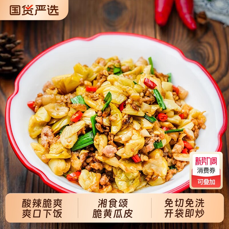 湘食颂脆黄瓜皮180g特色下饭菜水果黄瓜皮酸辣脆爽免切免洗懒人菜