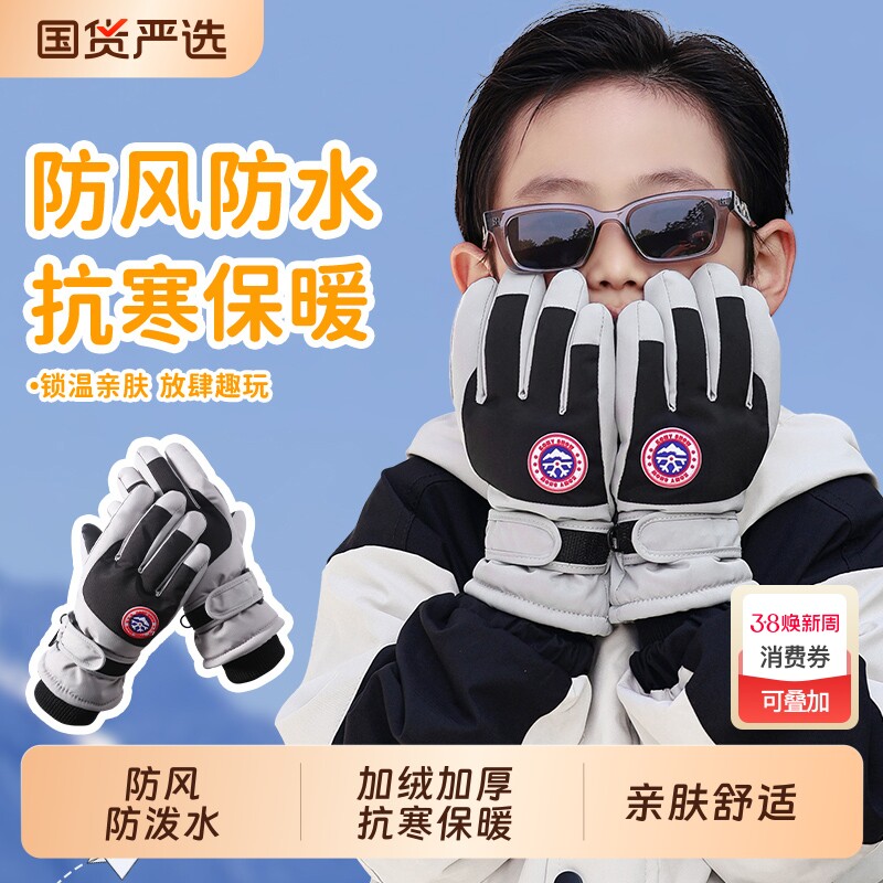 儿童手套滑雪保暖防风防水冬季男童女童加绒加厚防寒小孩玩雪骑行