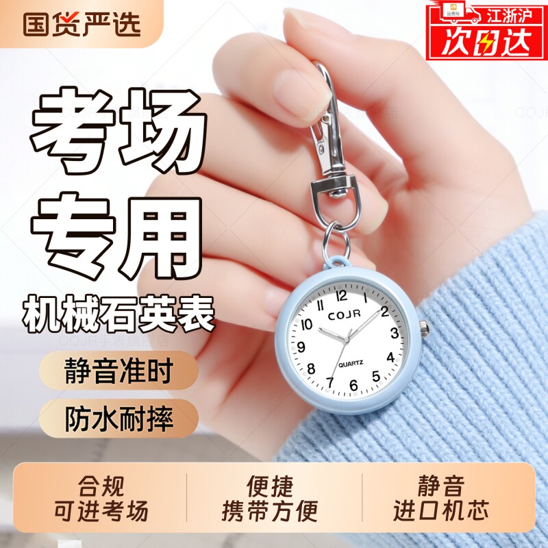 静音考试手表女款中考高考专用初高中学生只看时间指针式石英怀表