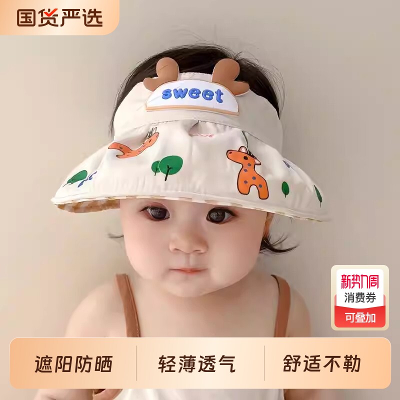 婴儿帽子宝宝夏季遮阳帽防晒帽女太阳帽女宝空顶帽渔夫帽婴幼儿男
