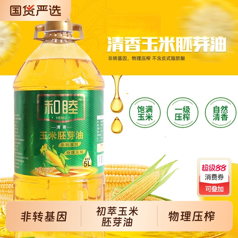 和睦5L玉米胚芽油玉米油食用油烘焙蛋糕非转基因家用调和植物优选