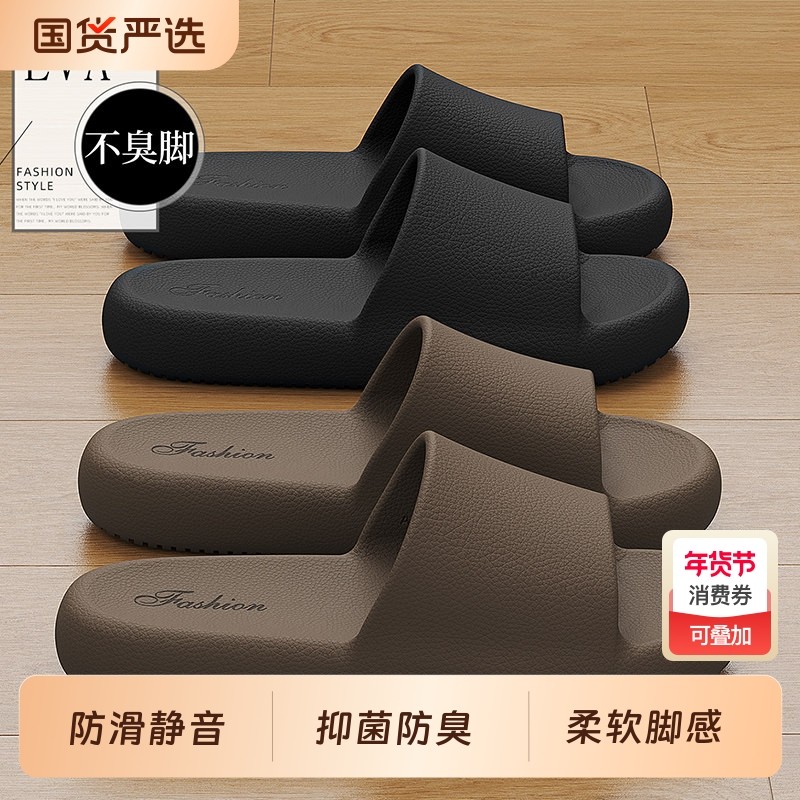 eva凉拖鞋男士夏季2025新款室内家居防滑防臭静音厚底拖鞋女情侣,居家布艺,居家凉拖/凉鞋,淘宝优惠券,粉丝福利购,淘宝优惠卷