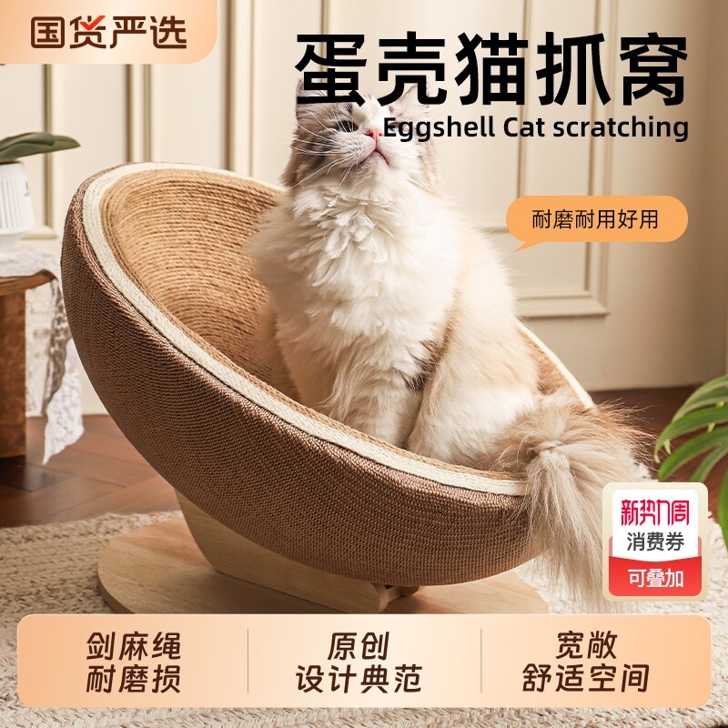 室内麻绳猫抓板猫窝一体大号猫咪磨爪猫抓球猫抓盆猫玩具猫抓窝