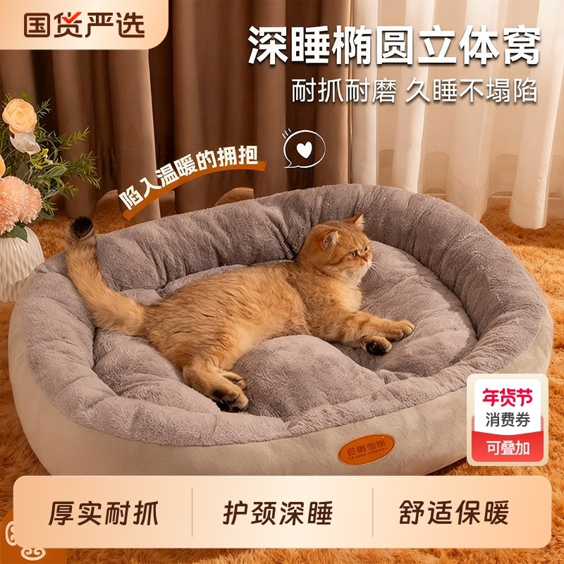 猫窝四季通用半封闭式猫咪安全感窝冬季小猫宠物睡窝冬天保暖猫床,宠物/宠物食品及用品,猫窝/屋/帐篷/沙发,淘宝优惠券,粉丝福利购,淘宝优惠卷