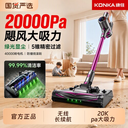 康佳新款家用手持式无线吸尘器