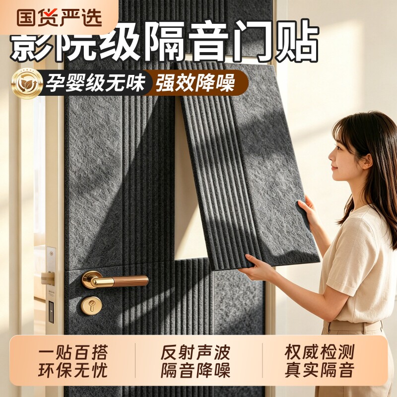 超强隔音板家用卧室隔音软装墙贴