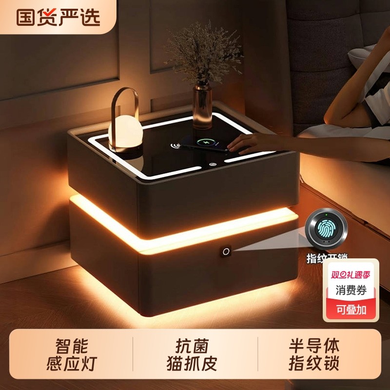 智能床头柜风实木皮质现代小型卧室床边柜悬浮保险柜充电无线收纳