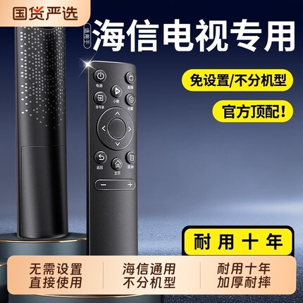 海信电视遥控器【官方正品】适用vidda原版原装CN3A75 CN3V75 CRF3A71新老款海信牌液晶电视专用