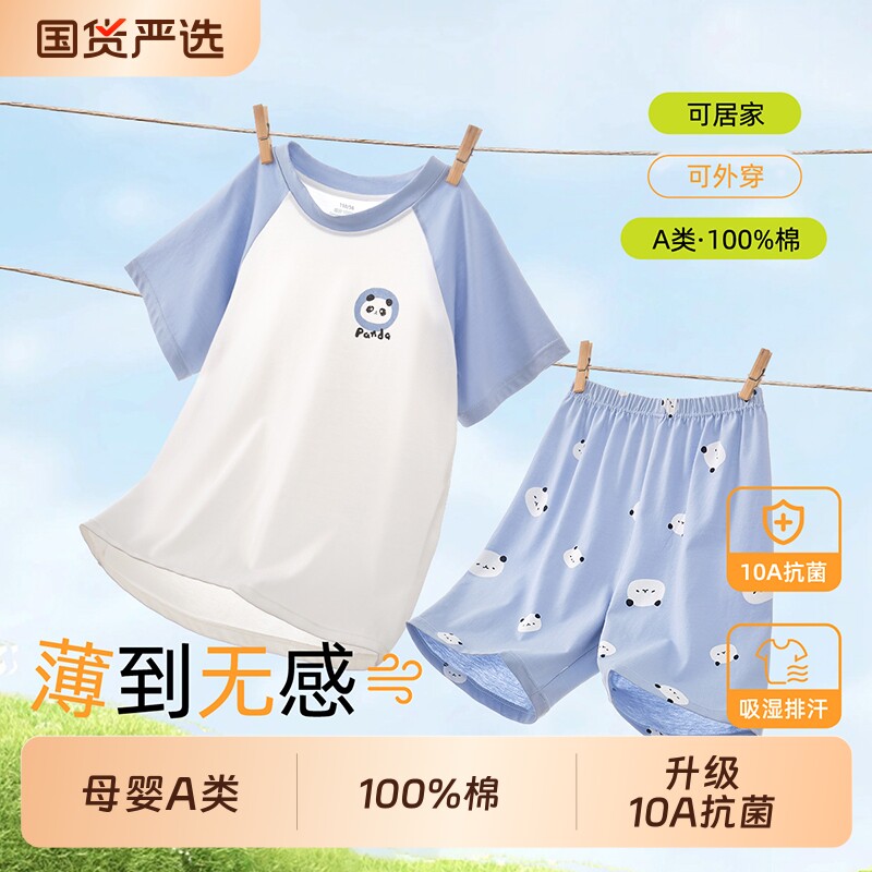 男童睡衣儿童家居服套装空调服图片