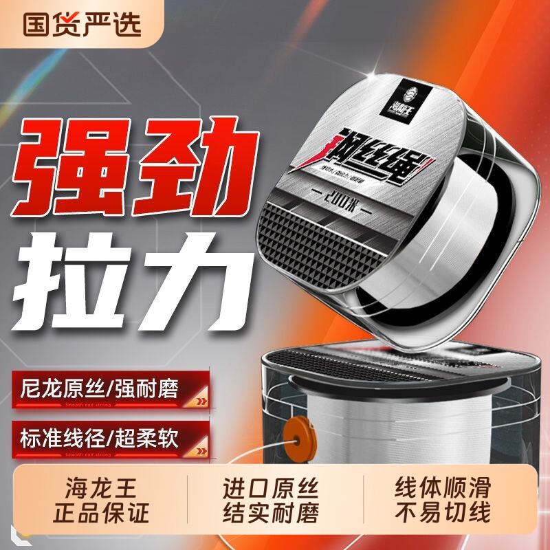 海龙王钢丝绳尼龙线前导线耐磨柔软强拉力子线进口原丝鱼线主线