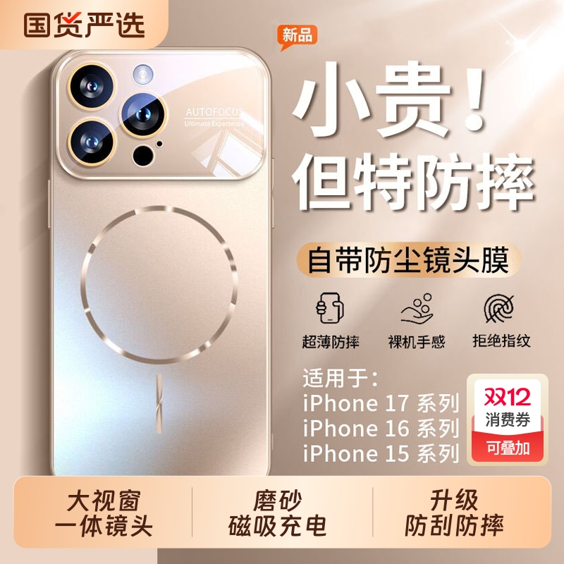 新款首发17大视窗全包镜头手机壳