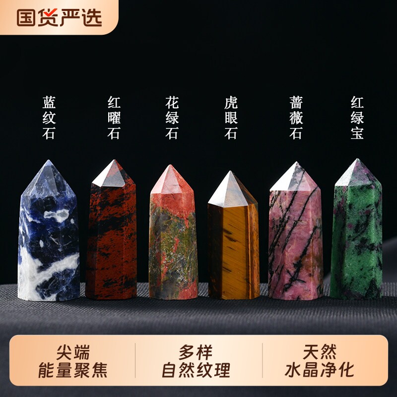 天然白水晶柱原矿石强净化消磁石桌面摆件标本黑曜石紫水晶粉水晶