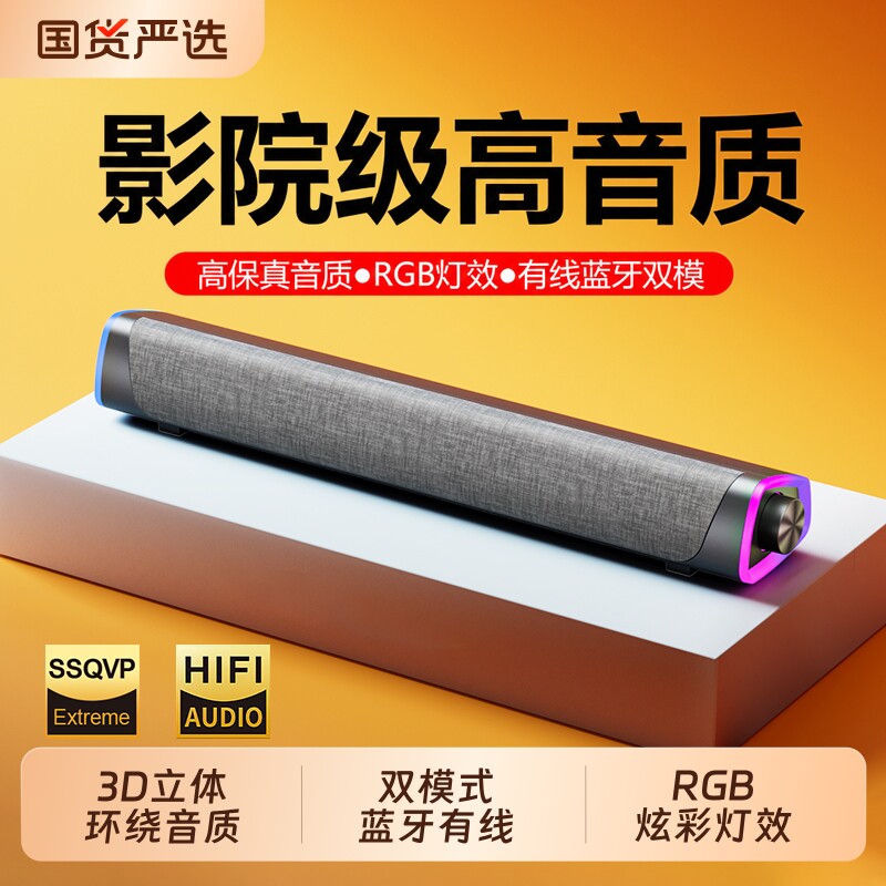电脑音响台式家用桌面小音箱有线蓝牙游戏喇叭高音质重低音炮一体