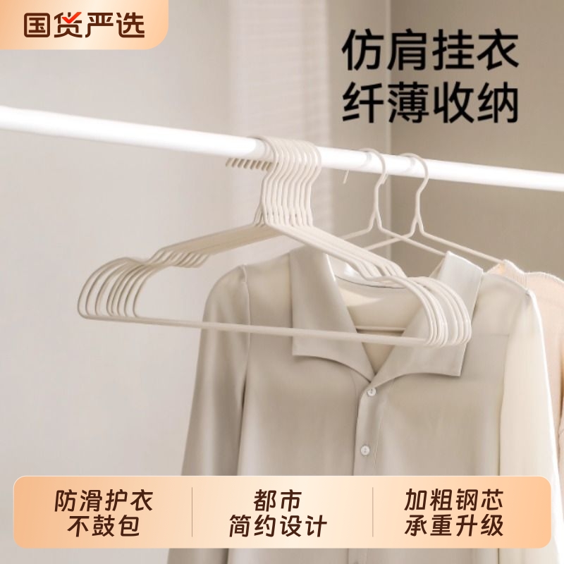 顺艺金属衣架加粗无痕防滑衣服挂家用挂衣衣撑衣服架子衣挂晾衣架