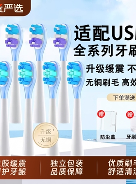 适配usmile笑容加电动牙刷替换头软毛P10/p20pro/y20y30/y1pro