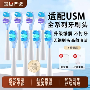 适配usmile笑容加电动牙刷替换头软毛P10/p20pro/y20y30/y1pro