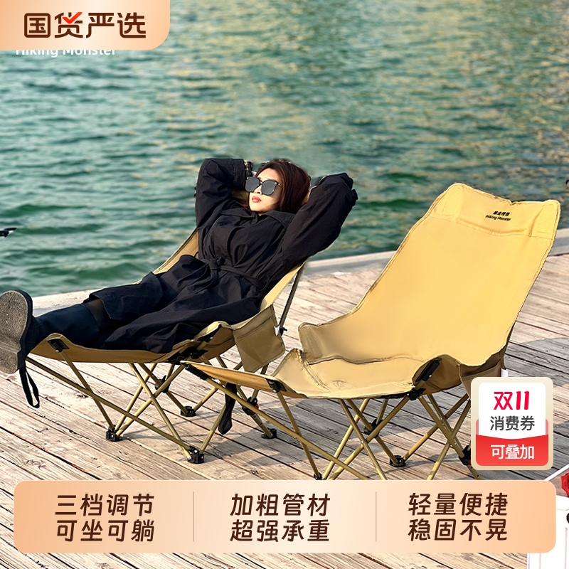 暴走怪兽躺椅户外折叠椅露营椅子便携月亮椅午休椅钓鱼铝合金调节