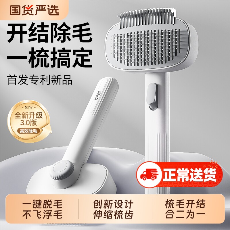 小许猫梳子猫咪开结梳长毛短毛猫针梳狗狗梳毛宠物专用去浮毛神器