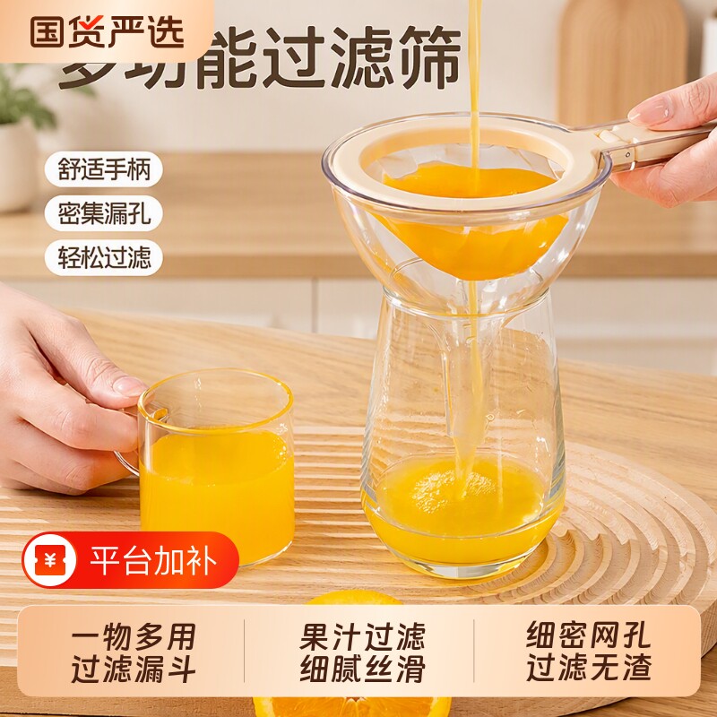 漏斗过滤网筛沈小达家用多功能便携手持大口径豆浆果蔬汁中药果酒