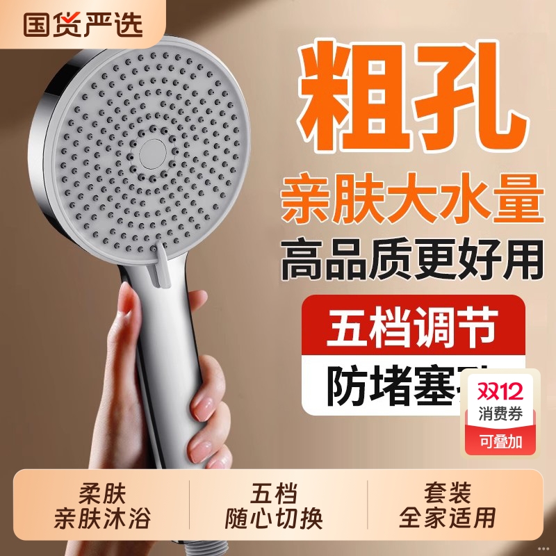 粗孔老式花洒喷头家用太阳能浴霸洗澡不增压防堵淋浴头套装软管