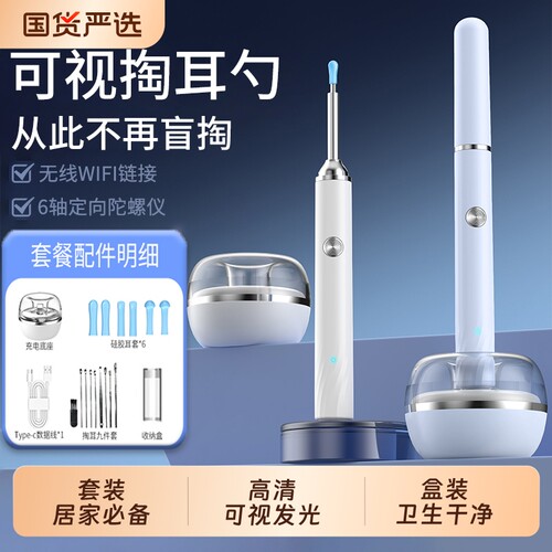 【可视挖耳勺】看的见才真安全！