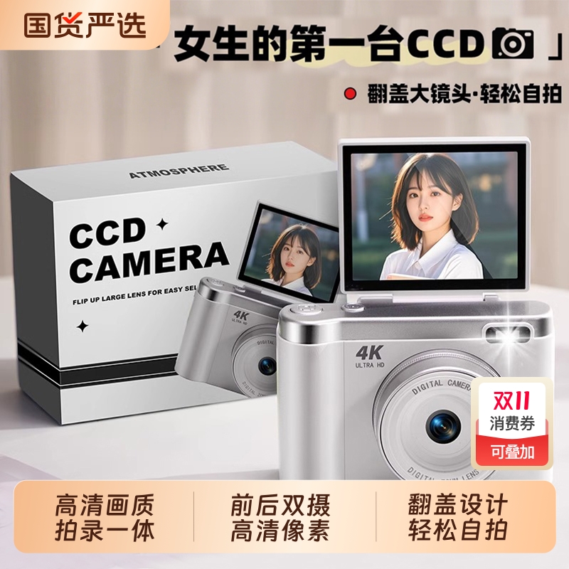 新款复古CCD儿童相机前后双摄