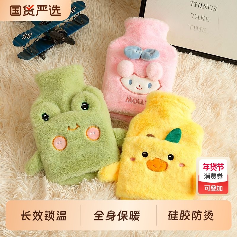 热水袋暖水袋热敷专用注水热暖手宝敷暖宝宝小号毛绒外套保温玩偶,居家日用,热水袋,淘宝优惠券,粉丝福利购,淘宝优惠卷