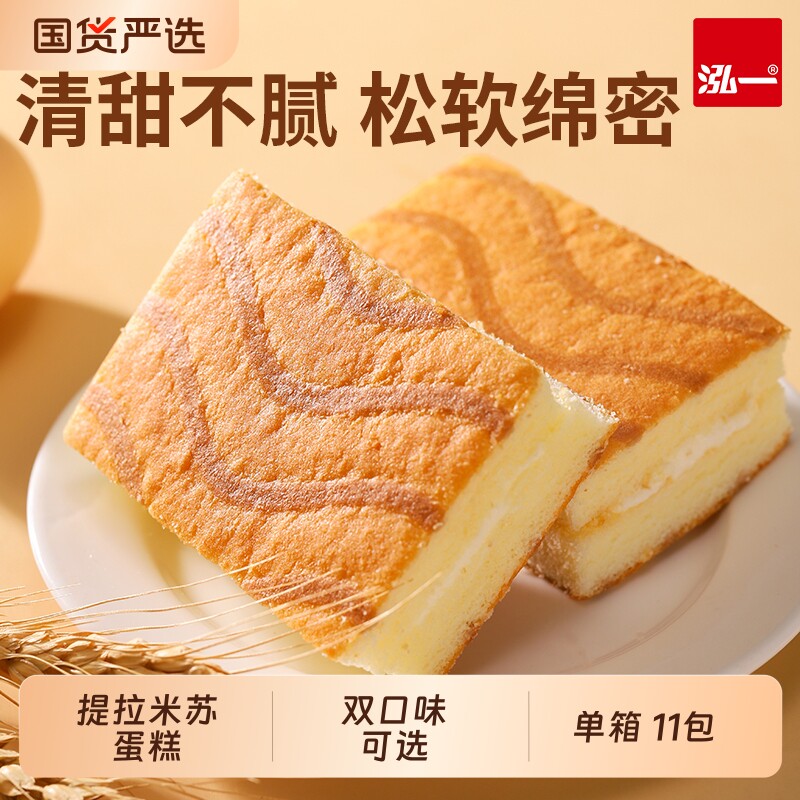 泓一提拉米苏蛋糕夹心整箱儿童学生甜品早餐面包零食奶油咖啡