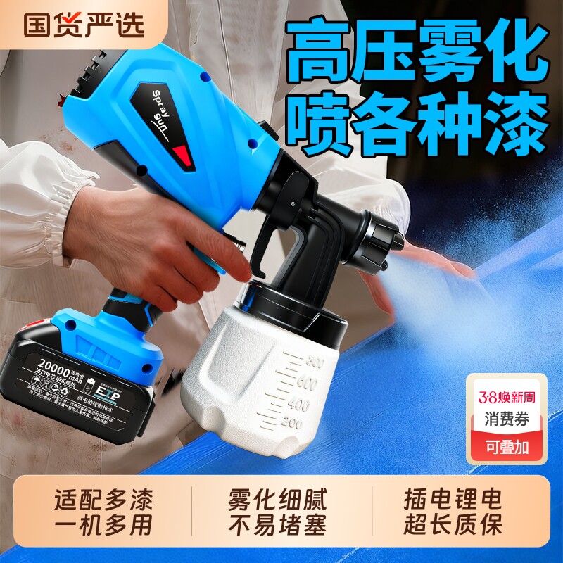 电动喷漆枪油漆喷枪乳胶漆神器喷涂机家用小型锂电喷漆高雾化喷壶