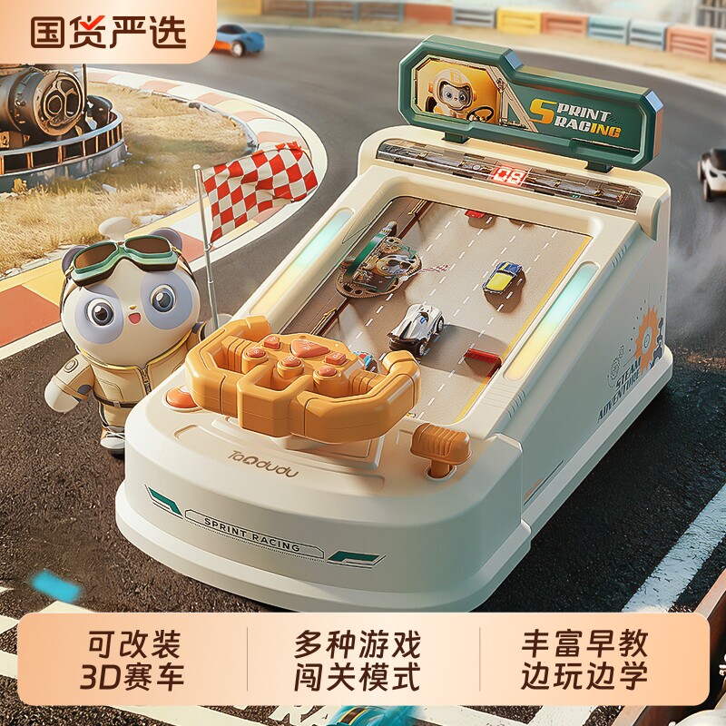 儿童玩具男孩3到6岁赛车闯关游戏机2026礼物小女童汽车大冒险模拟