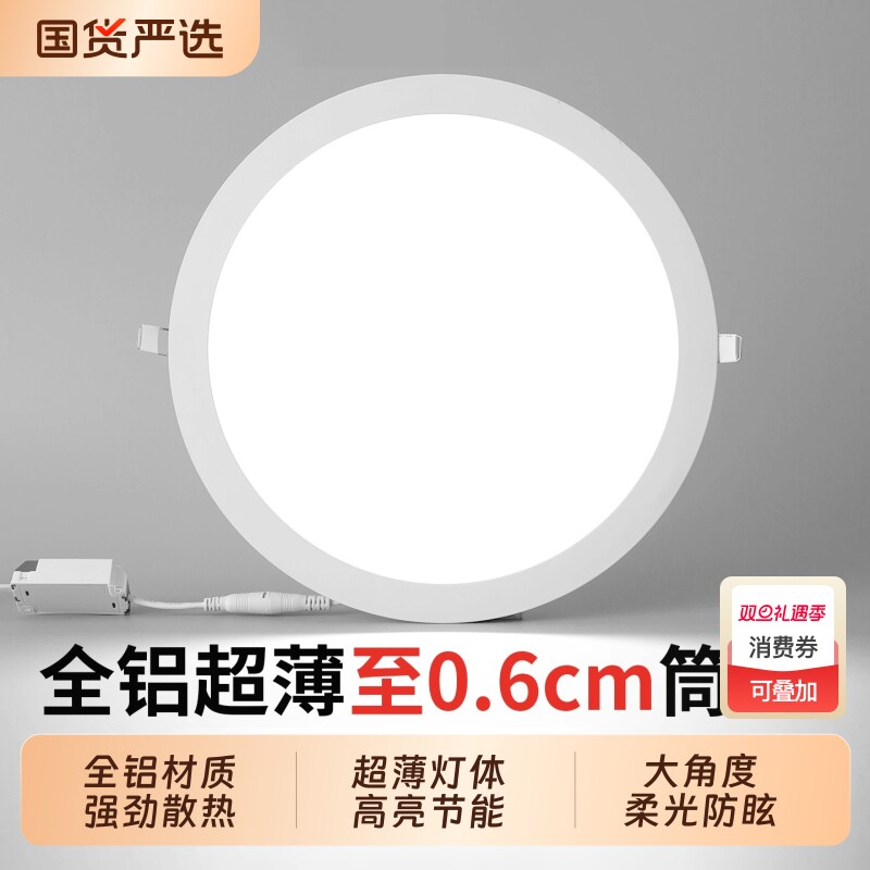 led超薄筒灯嵌入式开孔2.5寸3.5寸4寸6寸8寸筒灯吊顶圆形天花灯