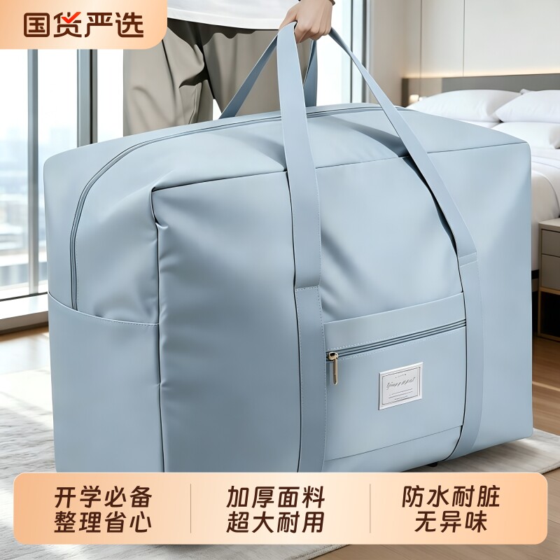 被子收纳袋超大容量搬家打包袋学生旅行行李衣服衣物袋子耐磨防水