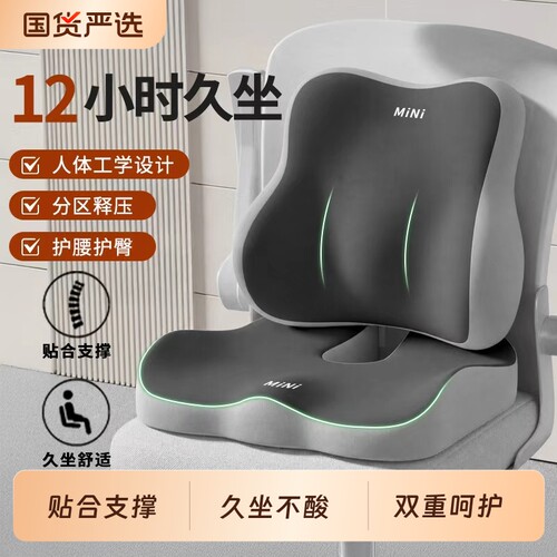 透气屁垫坐垫座椅子垫腰靠支撑
