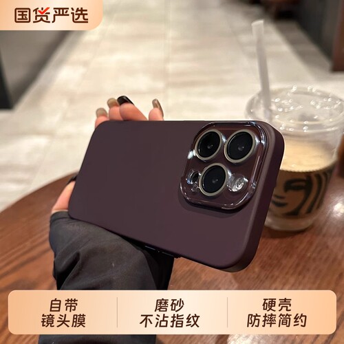 适用iPhone16pro酒红色磨砂