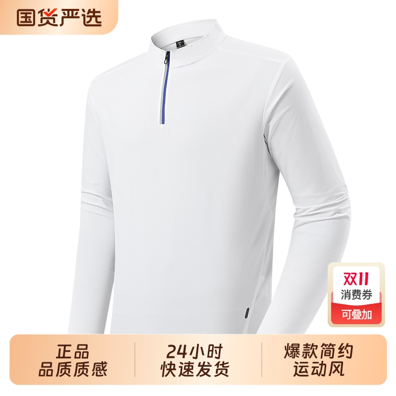 2025新款爆款男士运动长袖T恤半拉链透气户外跑步健身运动打底衫