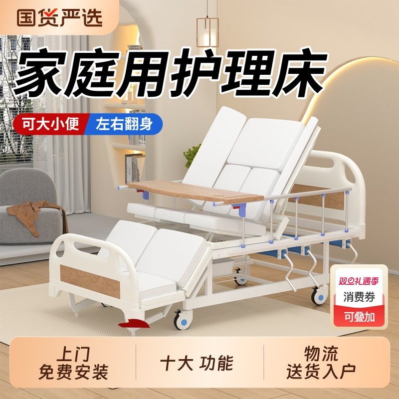 老人护理床家庭用病床家用多功能老年人医院手动摇床手摇式植物人