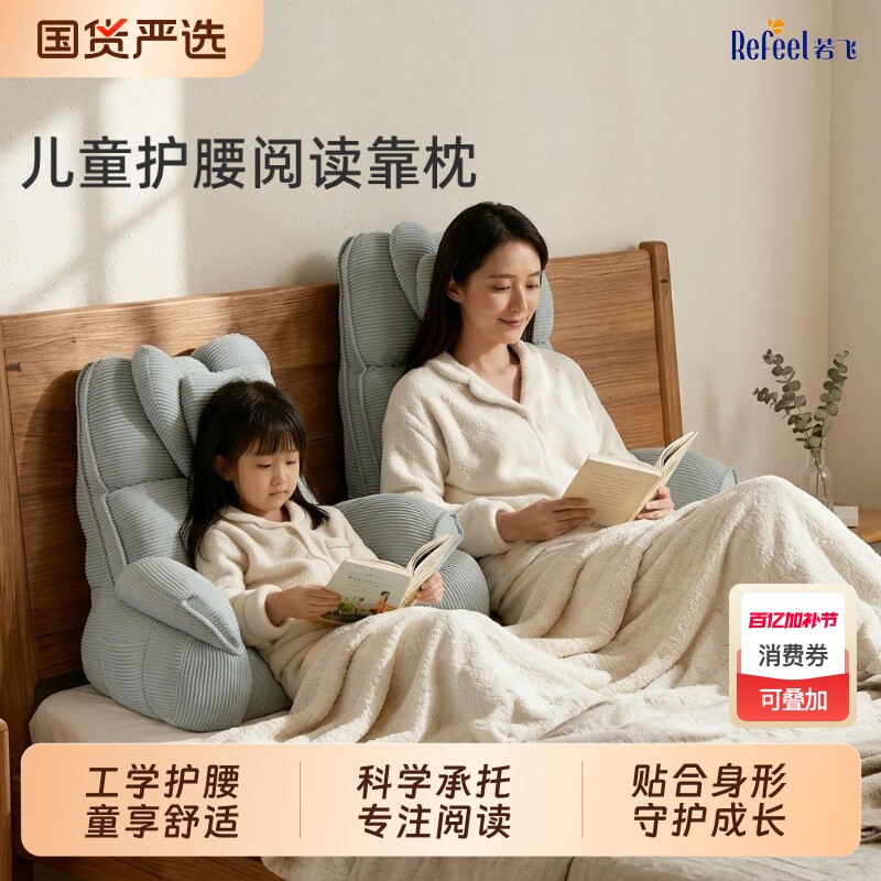 儿童护腰阅读靠枕亲子看书靠背枕读书神器男孩床头飘窗腰靠垫沙发