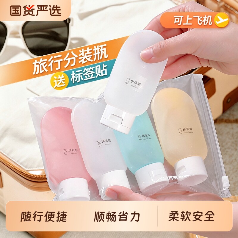 便携洗发水分装瓶|超2000次加购图片