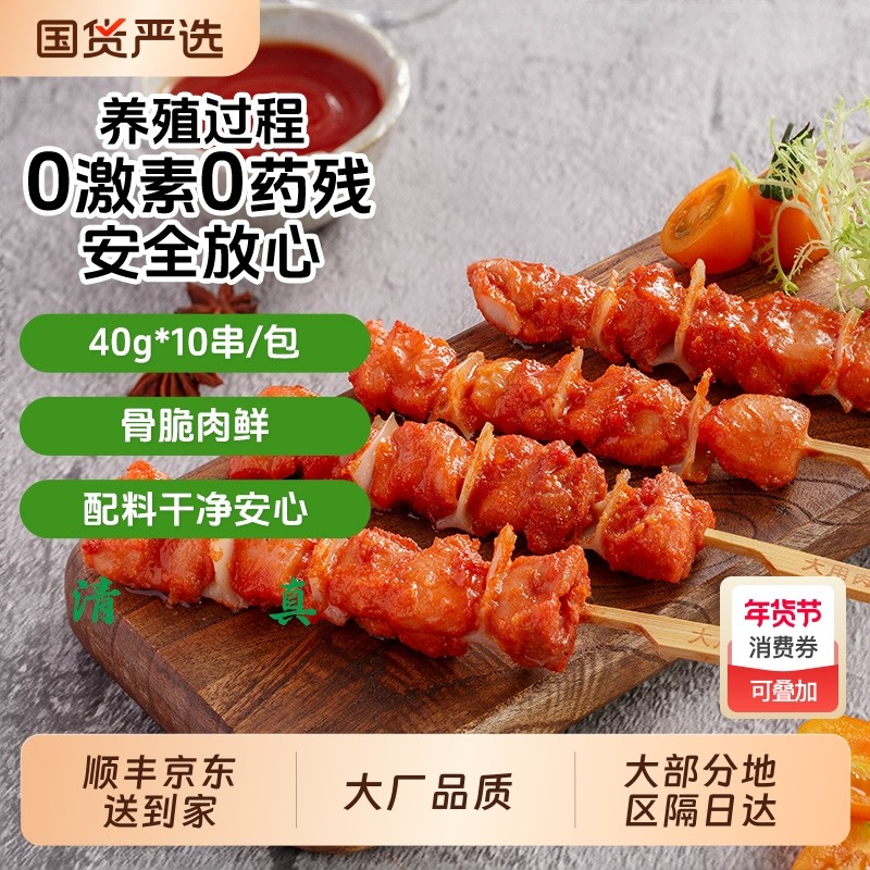 骨肉相连鸡柳肉串油炸冷冻食材清真400g/袋鸡肉家用生鲜里脊新鲜,水产肉类/新鲜蔬果/熟食,鸡肉/鸡肉制品,淘宝优惠券,粉丝福利购,淘宝优惠卷