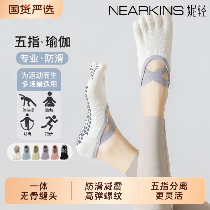 五指瑜伽袜子女夏季薄款专业防滑成人室内专用运动舞蹈普拉提船袜