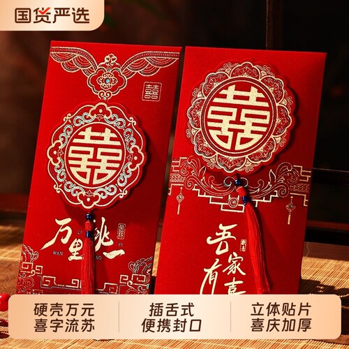 礼福记高档万元植绒立体喜字流苏