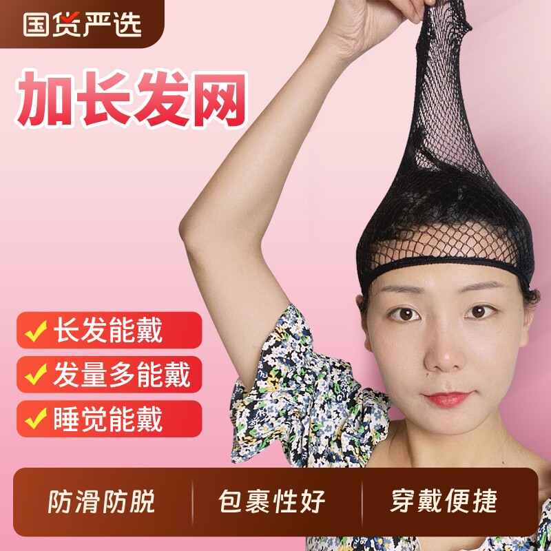 假发发网隐形网套女盘头发网兜黑色发套无痕网罩头套长发睡觉神器