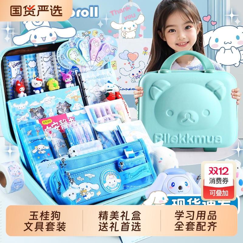 ▶玉桂狗文具套装礼盒女孩礼物！