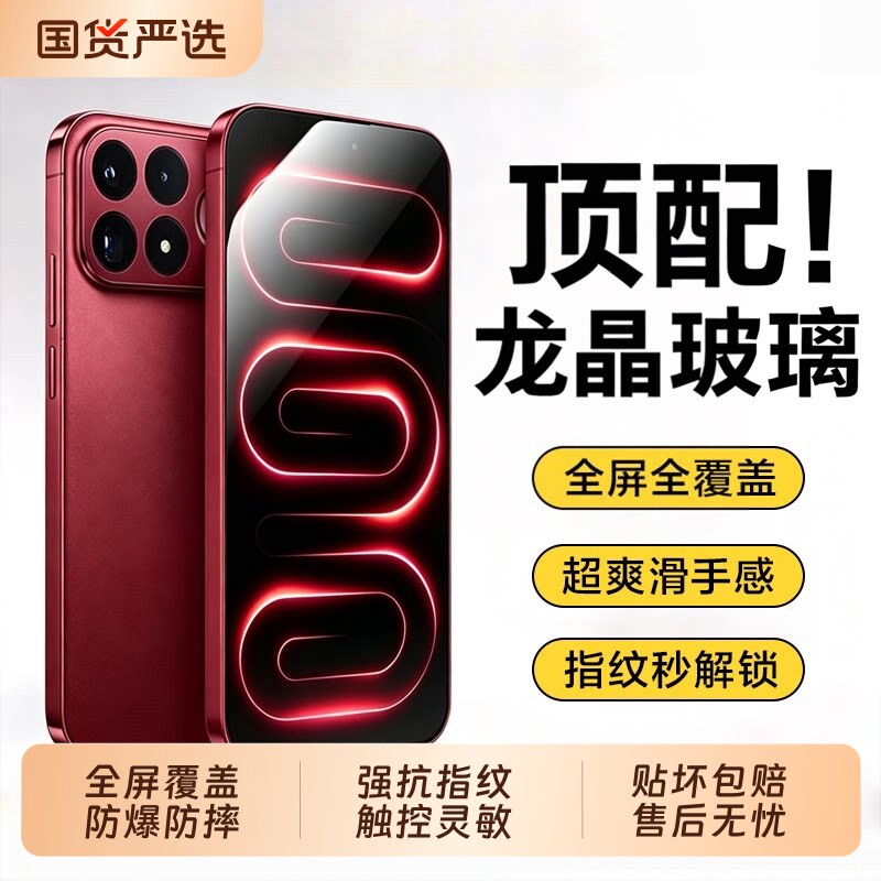 适用红米K100Promax钢化膜k100pro/k90/k80/70小米全屏覆盖turbo5/4/3ar增透防摔保护膜17pm贴膜至尊版黑边