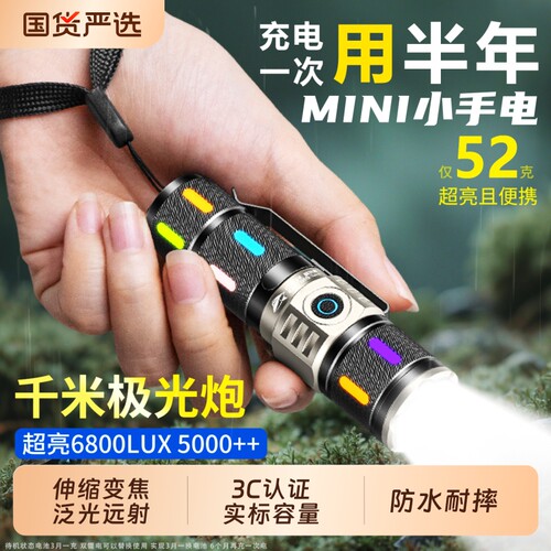 微笑鲨手电筒小型便携强光户外超亮充电式迷你小手电led新款远射