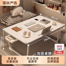 床上小桌子折叠家用笔记本电脑桌学生宿舍学习桌上铺小桌板长方形