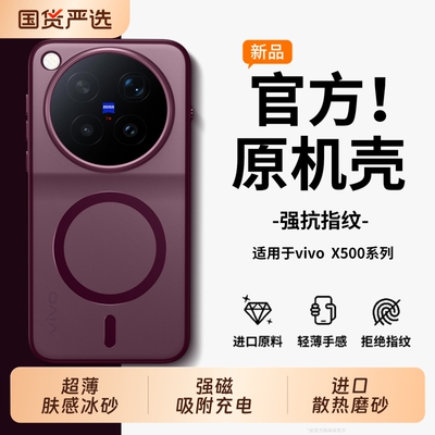 适用vivox500promax手机壳新款