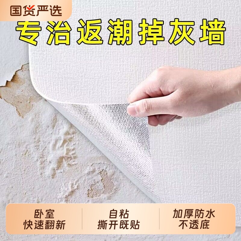 墙纸自粘防水防潮隔音墙贴卧室房间墙壁3d立体墙贴纸防撞装饰遮丑