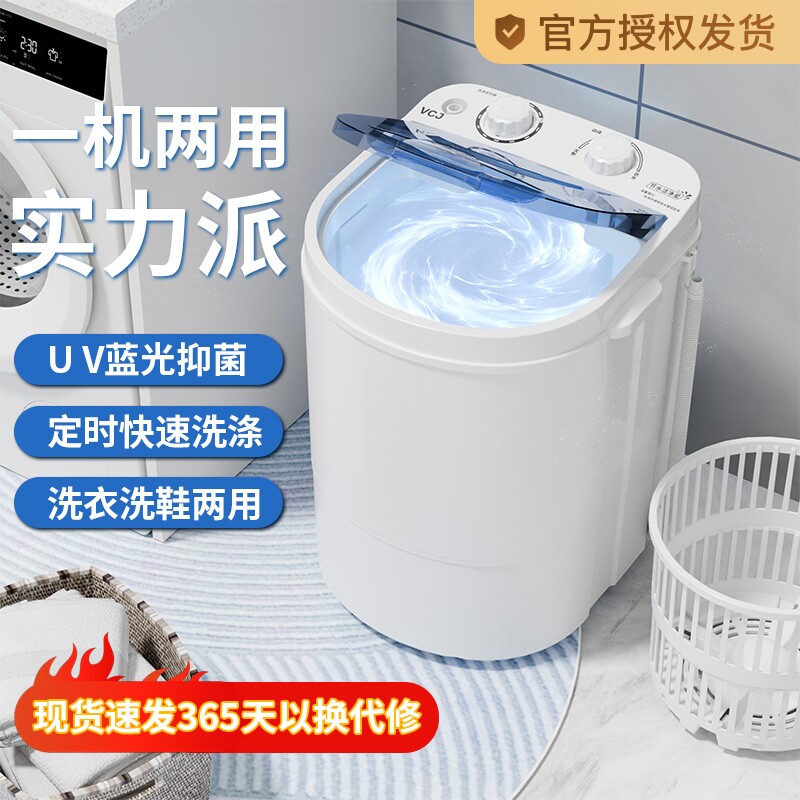 迷你洗衣机小型婴儿童宝宝专用洗鞋机家用洗内衣袜子半自动全自动