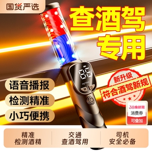 酒精测试仪查测酒驾检测仪吹气式交通验酒器专用测量仪测酒仪家用